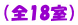 �i�S18���j